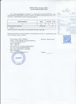 Кассовые чеки с подтверждением в Красноуральске