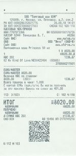 Кассовые чеки с подтверждением в Красноуральске