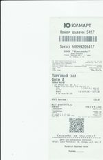 Кассовые чеки с подтверждением в Красноуральске