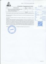 Кассовые чеки с подтверждением в Красноуральске